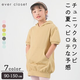 半袖パーカー ワンピース｜ キッズ ベビー スクール ジュニア 子供 子ども こども 子供服 キッズ服 女の子 女児 ガールズ おしゃれ かわいい 夏 夏服 夏物 ワンピース チュニック 半袖 半袖ワンピース スカート 綿 コットン フード ポケット 保育園 幼稚園 小学生 23SS