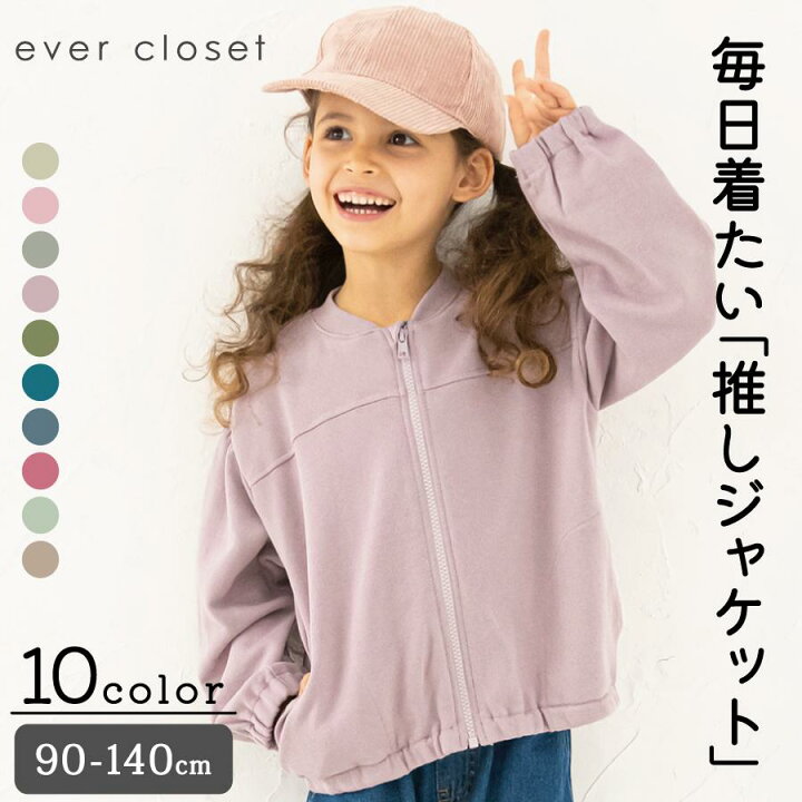 楽天市場】フード無しzipパーカー| キッズ 子供服 子ども服 キッズ服  