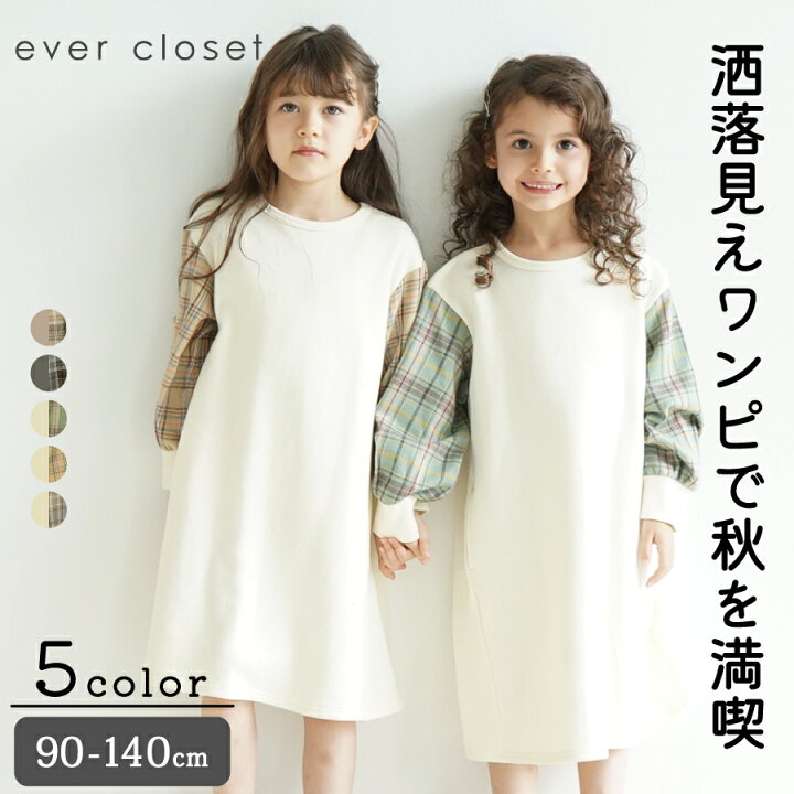 楽天市場 袖切り替えワンピース 福袋 子供服 子ども服 こども服 キッズ スカート スウェット ワンピース 女の子 90cm 100cm 110cm 1cm 130cm 140cm 綿 コットン Ever Closet エバクロ シンプル 大人っぽい Ever Closet
