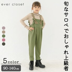 フリルサロペット| 子供服 子ども服 こども服 キッズ服 キッズ 女の子 ガールズ 春服 春物 サロペット オーバーオール 長ズボン ロングパンツ スウェット スエット 裏毛 綿 コットン フリル 無地 普段使い 普段着 24SS