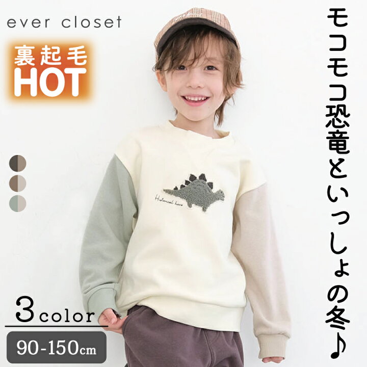 クリスマス 子供服 ワッフルブロックトレーナー 女の子 男の子 こども服 スウェット ロンt 長袖 トップス 90 100 110 1 130 140 150 160 綿 ワッフル Ever Closet 通販 恐竜スウェット トレーナー 2枚セット 110 Studiodeiure It