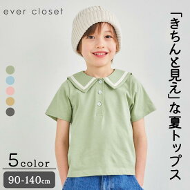 ＼セーラーカラートップス／ 半袖Tシャツ セーラーカラー evercloset エバクロ 女の子 男の子 子供服 キッズ キッズ服 トップス 半袖Tシャツ 90cm 100cm 110cm 120cm 130cm 140cm