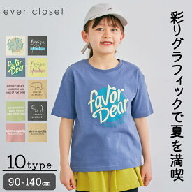 ＼ 5分丈プリントTシャツ／ 女の子 女児 かわいい おしゃれ 春 春夏 夏 夏服 夏物 半袖 tシャツ トップス 子供 はんそで プリント 男の子 男児 ユニセックス 柄 保育園児 幼稚園児 小学生 小学校 通園 通学 綿 コットン 23SS