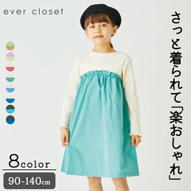 長袖ワンピース| キッズ ベビー 子供 子供服 キッズ服 女の子 ガールズ 春服 春物 長袖 ワンピース ワンピ スカート 保育園 キッズワンピース キッズワンピ キッズスカート 配色 リブ きれいめ 上品 お出かけ服 24SS