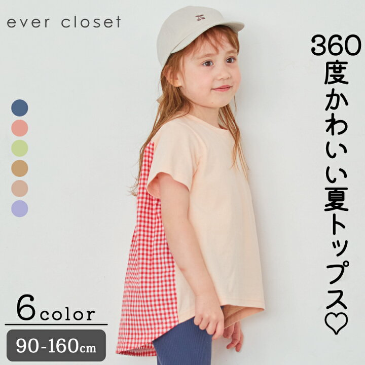 【セール中 34%OFF】【送料無料】 バックデザインTシャツ｜キッズ ベビー スクール ジュニア 子供 子ども こども 子供服 キッズ服  女の子 女児 ガールズ 夏 夏服 夏物 半袖 tシャツ トップス 子供 柄 チェック 保育園 幼稚園 小学生 小学校 通園 通学 綿 ...