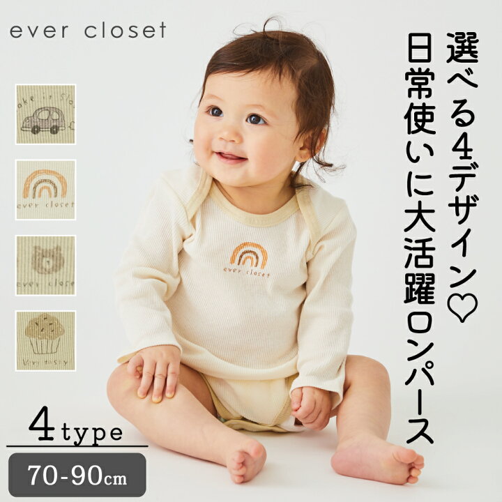 楽天市場】【 SALE 50%OFF 】選べる4デザイン♪ベビーロンパース  