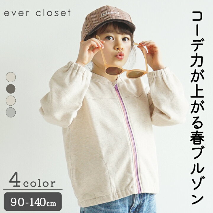 楽天市場】フード無しzipパーカー| 子供服 子ども服 女の子 ガールズ  