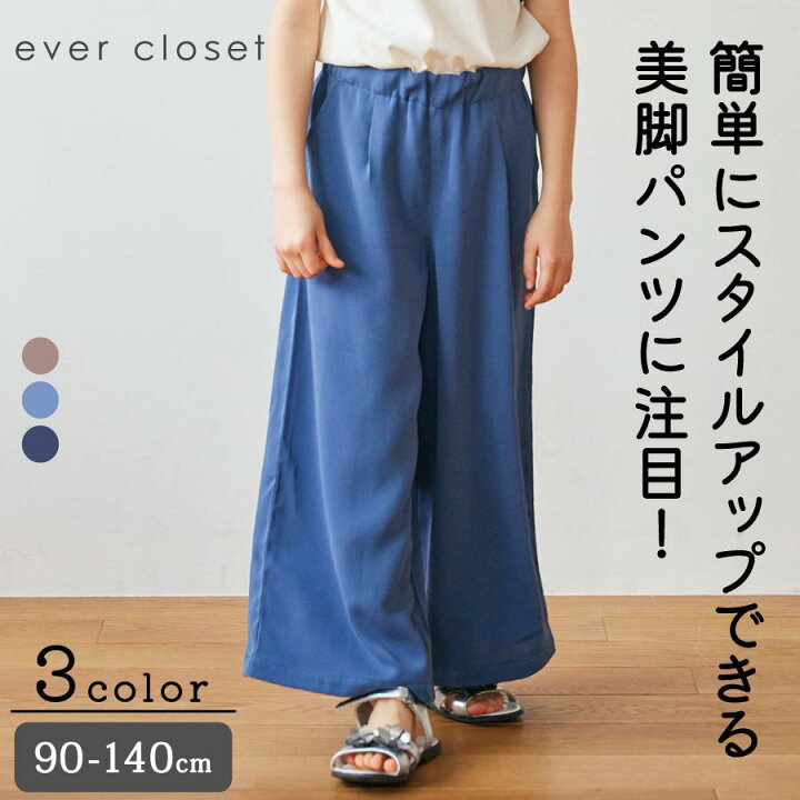楽天市場】【 SALE 39%OFF 】ワイドパンツ| キッズ ベビー 子供服  