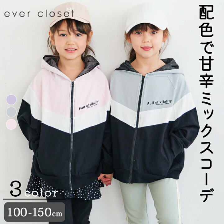 楽天市場】【 SALE 60%OFF 】配色パーカー| キッズ 子供服 子ども服  