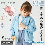 【 SALE 25%OFF】 アイムドラえもん ポケッタブルジャケット| キッズ 子供服 女の子 羽織り アウター キ…