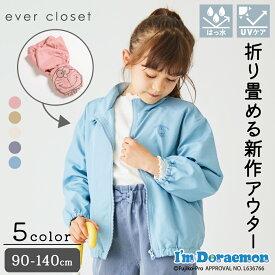 アイムドラえもん ポケッタブルジャケット| キッズ 子供服 女の子 春服 春物 羽織り アウター キッズアウター パーカー ウィンドブレーカー ウインドブレーカー 上着 男の子 フードなし 撥水 レインアイテム 保育園 ポケット キャラクター ドラえもん 新学期 入学準備 24SS