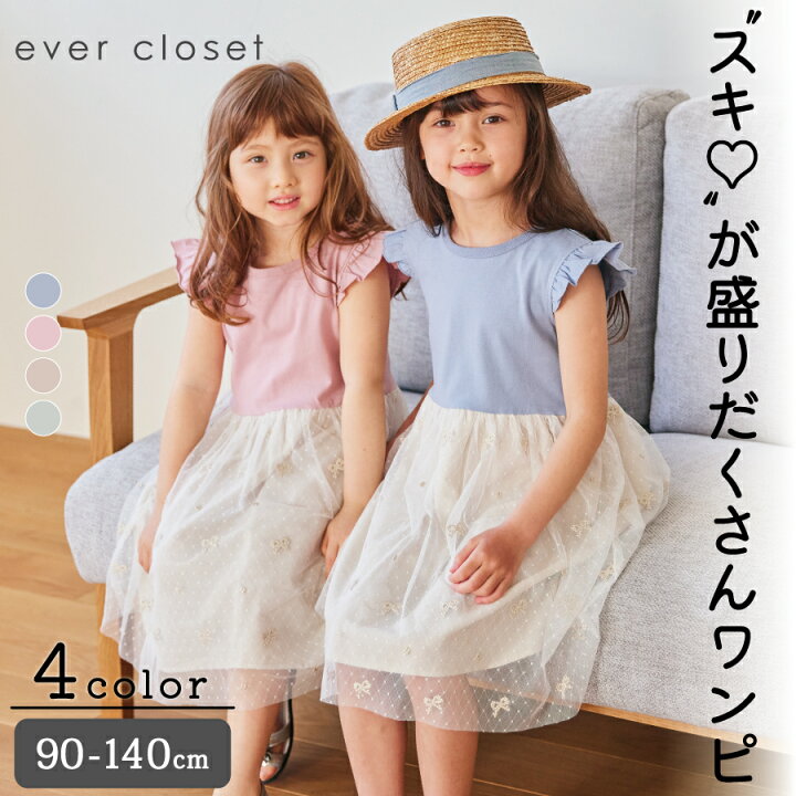 楽天市場】【 SALE 64%OFF 】袖フリル チュールワンピース｜ キッズ 