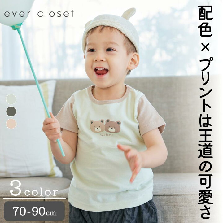 \半袖プリントTシャツ/ 男の子 男児 ボーイズ 女の子 女児 ガールズ ユニセックス おでかけ くま クマ 動物 どうぶつ アニマル 半袖 はんそで tシャツ 半袖tシャツ 綿 コットン 春 春夏 夏 春服 春物 夏服 夏物 23SS ever closet 牛柄 セットアップ 80 Tシャツ パンツ