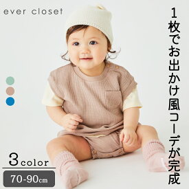 重ね着風ロンパース｜ キッズ ベビー 子供 赤ちゃん 新生児 子ども こども 子供服 キッズ服 ベビー服 ベビーウェア 男の子 男児 女の子 女児 ユニセックス 半袖 ロンパース 綿 コットン ワッフル 無地 お出かけ 夏 夏服 夏物 出産祝い プレゼント 23SS