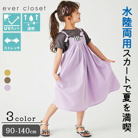 【UVカット率90%】水陸両用ジャンスカ| キッズ 子供 子供服 キッズ服 女の子 夏服 夏物 ノースリーブ ジャンパースカート スカート ジャンスカ ラッシュガード 水着 水泳 スイムグッズ 日焼け防止 無地 保育園 プール 海 水遊び 水陸 水陸両用 uv uvカット 速乾 24SS