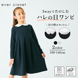 【 SALE 50%OFF】フォーマルワンピース| キッズ 子供 子供服 キッズ服 女の子 春服 春物 長袖 ワンピース スカート 襟 襟付き 衿付き 付け襟 フォーマル セレモニー オケージョン 七五三 卒園式 入園式 小学生 入学式 卒入学 卒服 キッズワンピース キッズフォーマル 24SS