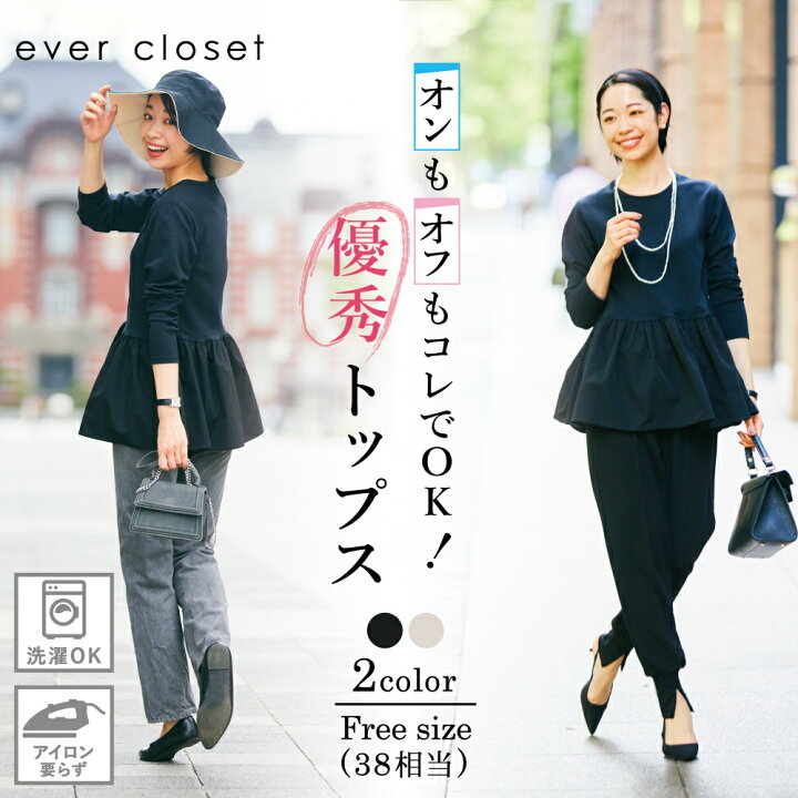 楽天市場】【 SALE 35%OFF】レディース 長袖ペプラムトップス| 春服 