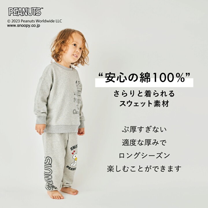 楽天市場】スヌーピースウェットパンツ| キッズ ベビー 子供 子供服 