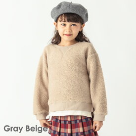 【 SALE 52%OFF】ボア トレーナー| キッズ ベビー 子供 子供服 キッズ服 女の子 ガールズ 男の子 ボーイズ 秋冬物 長袖 トップス トレーナー ボアトレーナー ボア ビッグシルエット 保育園 防寒 暖かい ふわふわ もこもこ 23AW