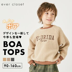 【 SALE 52%OFF】ボアプルオーバー| キッズ ベビー 子供 子供服 キッズ服 女の子 男の子 秋冬物 長袖 トップス トレーナー ボアトレーナー ボア ビッグシルエット 保育園 防寒 あたたかい ふわふわ 刺繍 ゆったり 大きめサイズ 23AW