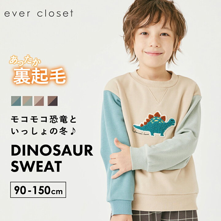 楽天市場】裏起毛 恐竜刺繍トレーナー| キッズ ベビー 子供 子供服 