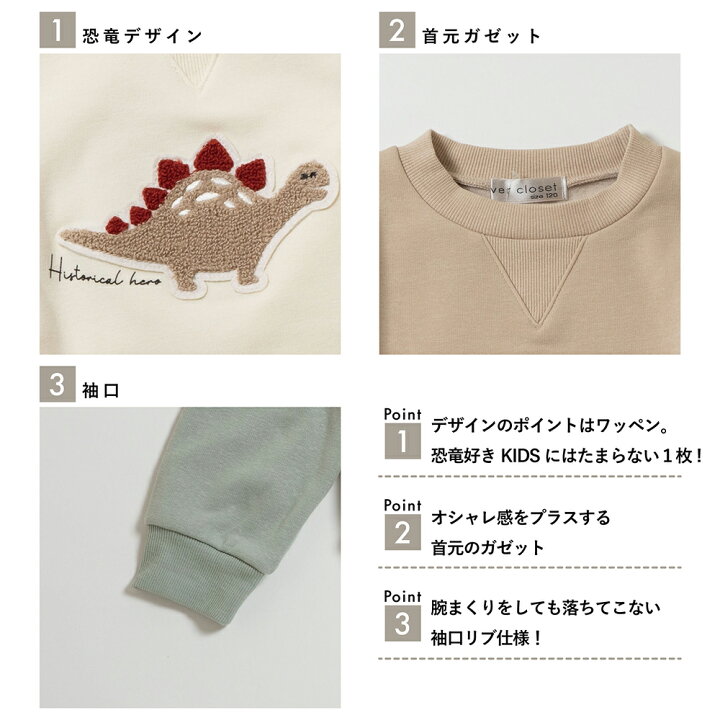 楽天市場】【 SALE 23%OFF】裏起毛 恐竜刺繍トレーナー| キッズ ベビー 