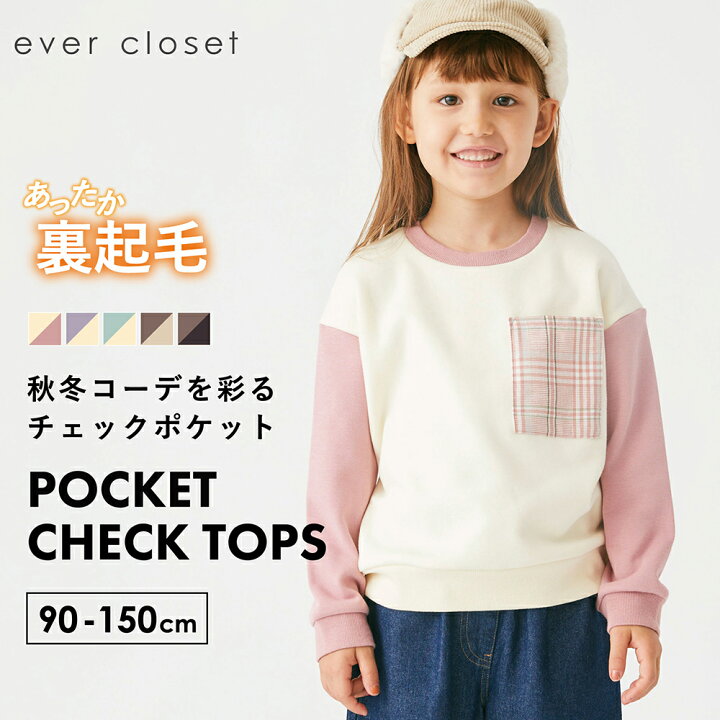 楽天市場】ポケット付き裏起毛トレーナー| キッズ ベビー 子供 子供服  