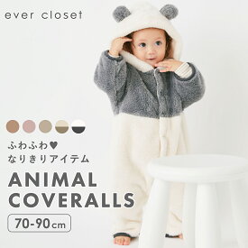 【 SALE 36%OFF】なりきりカバーオール| キッズ ベビー 子供 子供服 キッズ服 ベビー服 赤ちゃん あかちゃん 新生児 女の子 男の子 秋冬物 ロンパース 保育園 裏起毛 長袖 あったかい 暖かい 着ぐるみ なりきり 出産祝い プレゼント 23AW