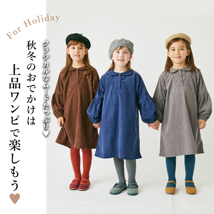 楽天市場】【 SALE 35%OFF】 コーデュロイワンピース | キッズ ベビー 