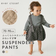 肩紐付きキルトパンツ｜ キッズ ベビー 子供 赤ちゃん 子供服 キッズ服 ベビー服 女の子 ガールズ 男の子…