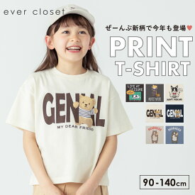 【送料無料】 どうぶつプリントTシャツ| キッズ ベビー 子供 子供服 キッズ服 女の子 男の子 春服 春物 夏服 夏物 トップス tシャツ ティーシャツ プリント 保育園 半袖tシャツ 半袖ティーシャツ キッズトップス　アニマル アニマルプリント 動物 綿 コットン 綿100 24SS