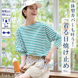 【UVカット率98%】ラッシュガードTシャツ(レディース) | レディース 婦人 夏 夏服 夏物 長袖 ロンt 長袖t トップス tシャツ ラッシュガード 水着 日焼け防止 紫外線 涼しい 無地 ボーダー プール 海 水陸 水陸両用 UV UVカット 速乾 体型カバー ゆったり マリンウェア 24SS