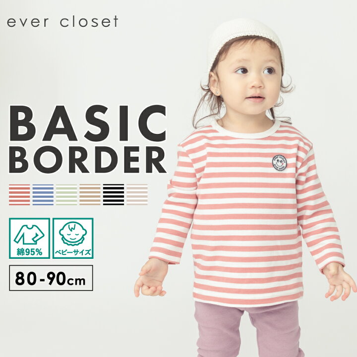 楽天市場】【長袖Tセールで1,050円】 ボーダー Tシャツ | キッズ 
