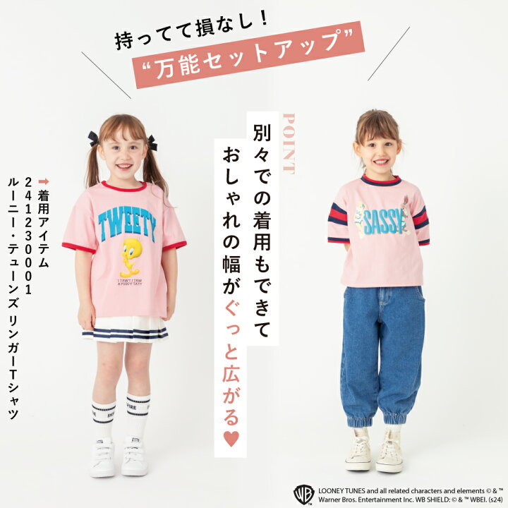 楽天市場】ルーニー・テューンズ ガールズセットアップ| キッズ 子供 