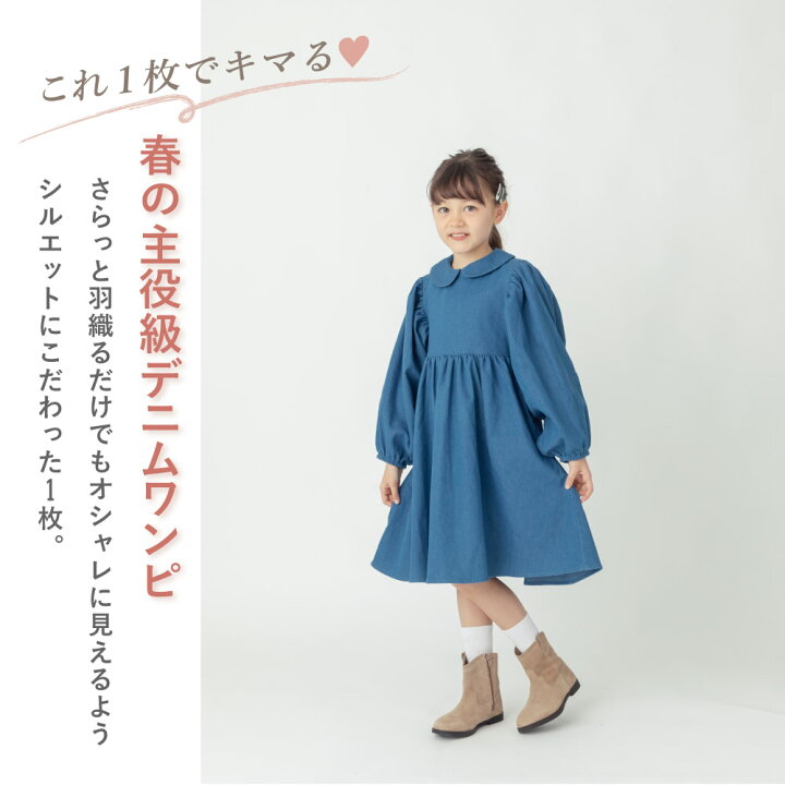 楽天市場】付け襟 デニムワンピース | キッズ ベビー 子供 子供服 