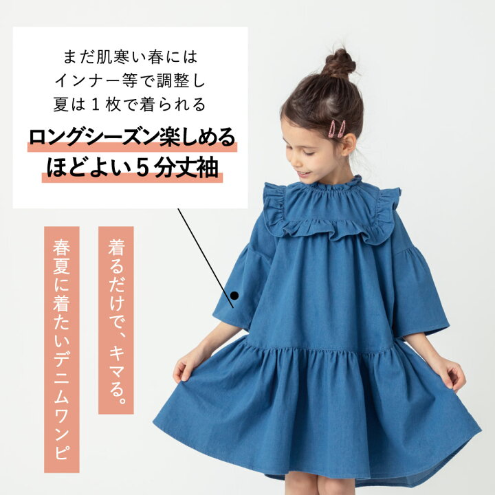 楽天市場】首元フリル デニムワンピース| キッズ ベビー 子供 子供服 