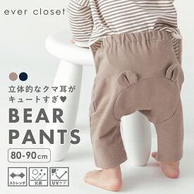 くま耳 パンツ | キッズ ベビー ベビー服 ベビーウェア 赤ちゃん 幼児 女の子 男の子 春服 春物 UVカット 抗菌 防臭 スパッツ レギンス ストレッチ レギパン 保育園 モンキーパンツ 長ズボン 7分丈 ストレッチボトム ベビーズボン ベビーレギンス ウエストゴム 出産祝い 24SS