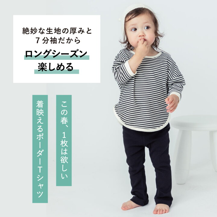 楽天市場】ボーダー 7分袖 Tシャツ | ベビー 子供 ベビー服 ベビー 