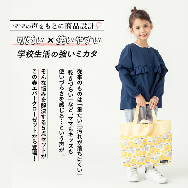 楽天市場】＼15%OFFクーポン／入園入学セット 5点セット レッスン 