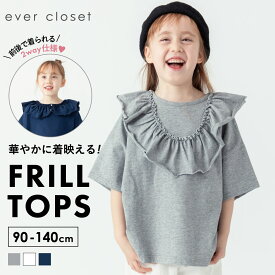 フリル カットソー | キッズ ベビー 子供 子供服 キッズ服 女の子 ガールズ 春 春服 春物 夏 夏物 夏服 半袖 tシャツ ティーシャツ 半袖ティーシャツ 5分袖 五分袖 トップス 綿 コットン フリル ガーリー カットソー ボタン 保育園 普段着 普段使い 新学期 入学準備 24SS