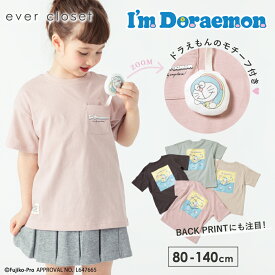 アイムドラえもん モチーフ付き半袖Tシャツ| キッズ ベビー 子供 子供服 キッズ服 女の子 男の子 春服 春物 トップス tシャツ ティーシャツ プリント ポケット ギミック 半袖tシャツ 半袖ティーシャツ ドラえもん アイムドラえもん キャラクター 24SS