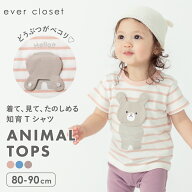 ベビー どうぶつ 知育 Tシャツ | 子供 ベビー服 ベビーウェア 赤ちゃん あかちゃん 幼児 新生児 女の子 …