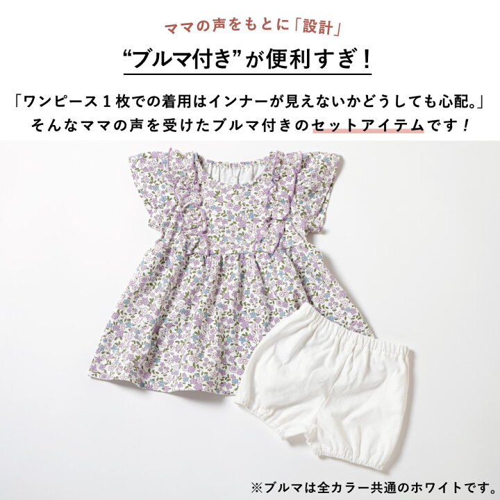 楽天市場】小花柄ワンピース ブルマセット | キッズ ベビー 子供 