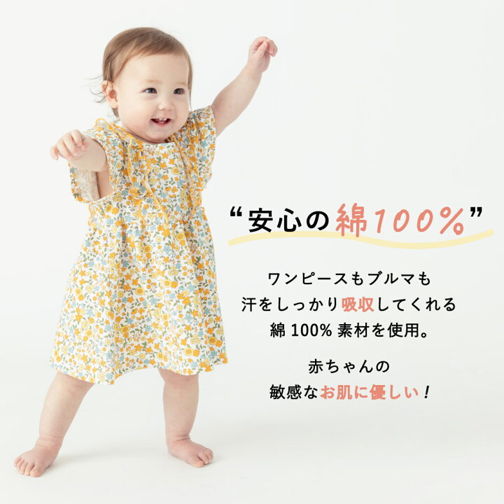 楽天市場】【SALE 30%OFF】小花柄 ワンピース ブルマセット | キッズ 