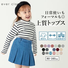 【送料無料】リブトップス| キッズ ベビー 子供 子供服 キッズ服 女の子 春服 春物 長袖 長袖tシャツ ロンt トップス フリル フリルトップス 保育園 ハイネック タートルネック セレモニー フォーマル オケージョン 発表会 卒園式 入園式 上品 きれいめ 10分袖 十分袖 24SS