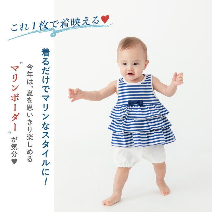 楽天市場】【 SALE 30%OFF 】ボーダーワンピース ブルマセット  