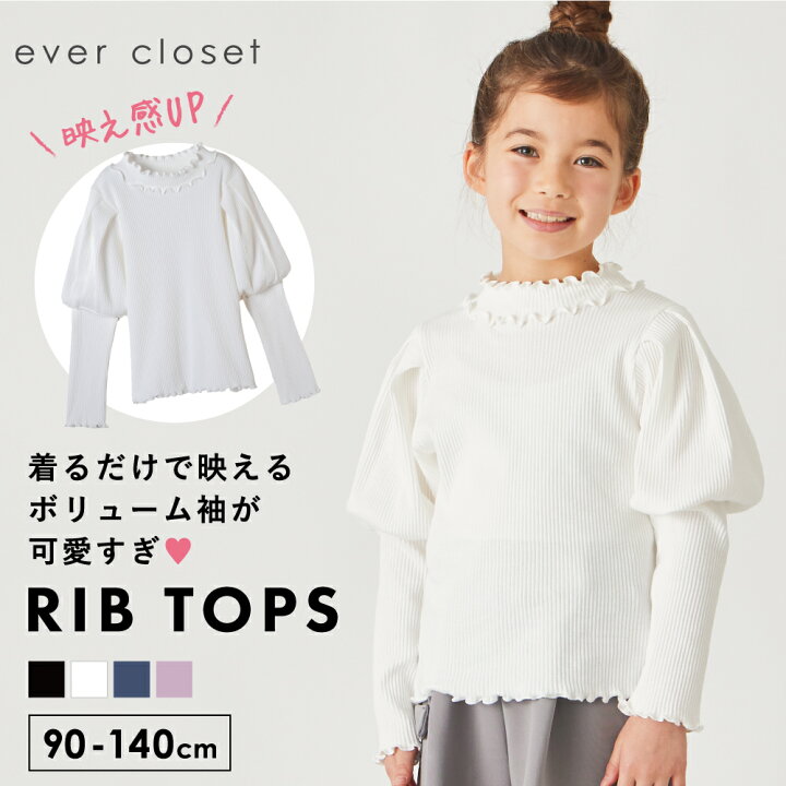 楽天市場】【 SALE 35%OFF】 リブトップス | キッズ ベビー 子供 子供 