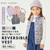 リバーシブル ベスト | キッズ ベビー 子供 赤ちゃん 子供服 キッズ服 ベビー服 女の子 ガールズ 男の子 …