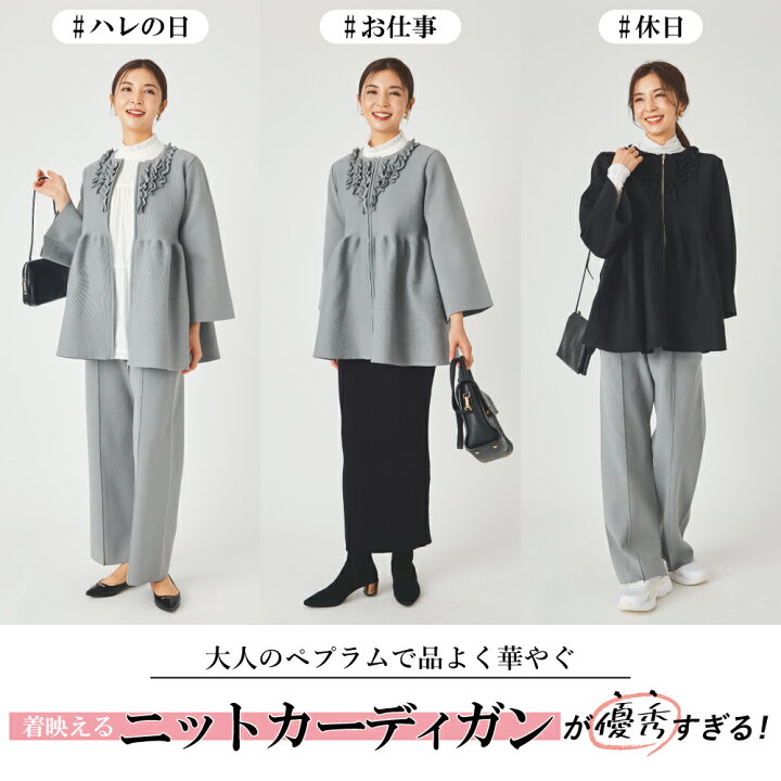 楽天市場】レディース ペプラム ニット ジャケット | 婦人 婦人服 秋服 