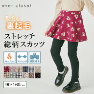 【ぬくふわ】これ一枚でコーデ完成 ときめき総柄スカッツ | キッズ ベビー 子供 子供服 キッズ服 女の子 …